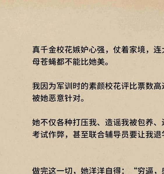 风流高手俏校花 小说