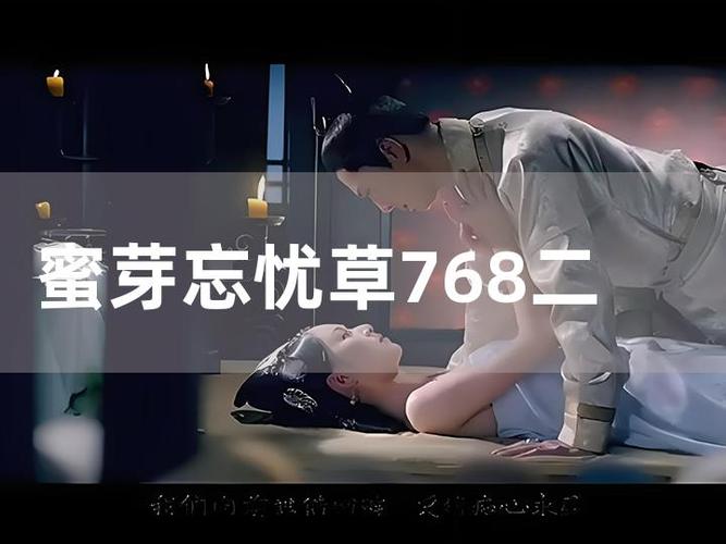 蜜芽忘忧草嫩芽在线
