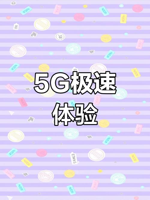 5g影讯2.0最新版