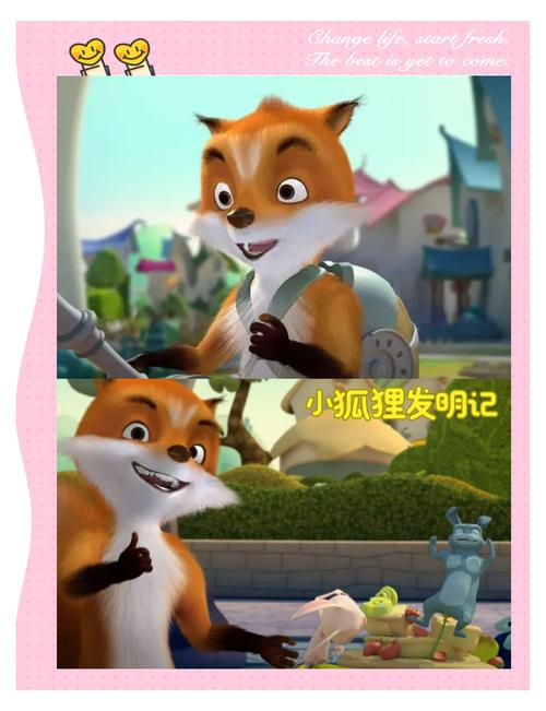 2021小狐狸回家地址