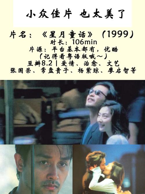 星月影视免费版