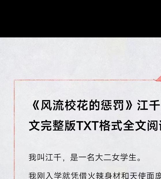 风流高手俏校花 小说