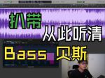 bbox撕裂bass在线播放