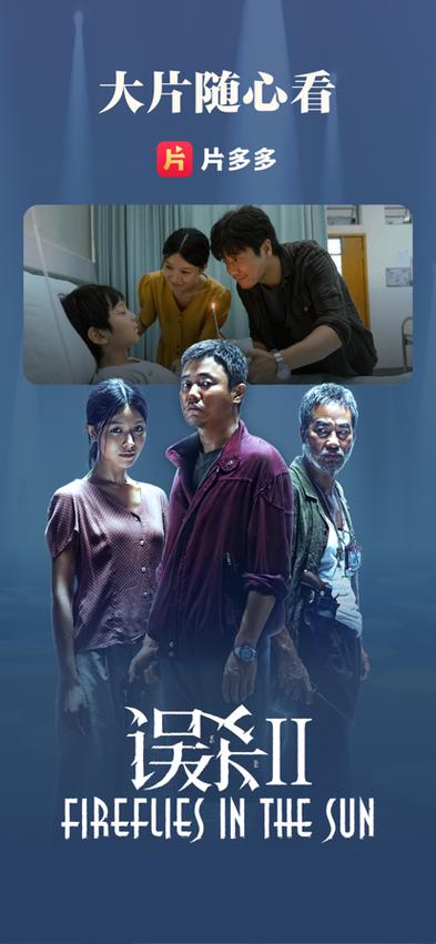 片多多电视剧免费观看