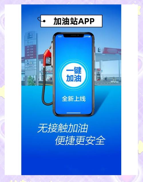 男人加油站无限次app