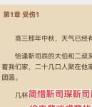 简惜靳司琛全文免费阅读