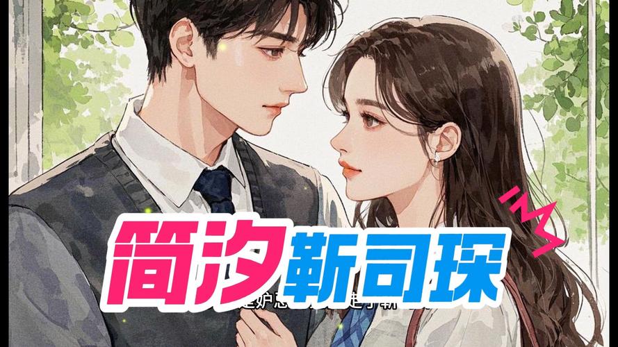 简惜靳司琛全文免费阅读