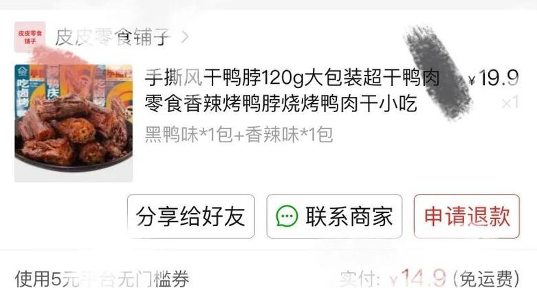 小猪草莓榴莲秋葵鸭脖