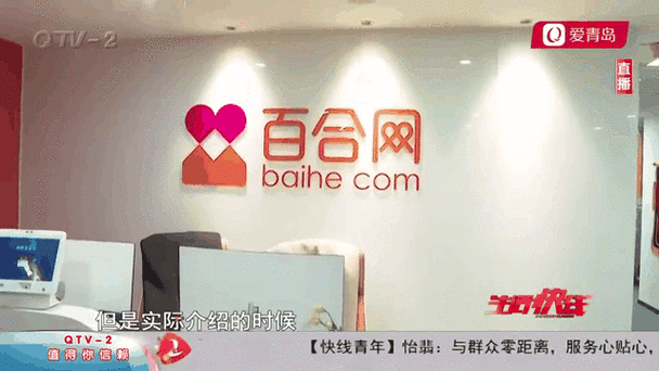 百合网婚恋网登录