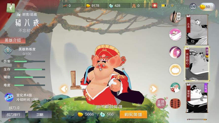 八戒八戒免费高清版