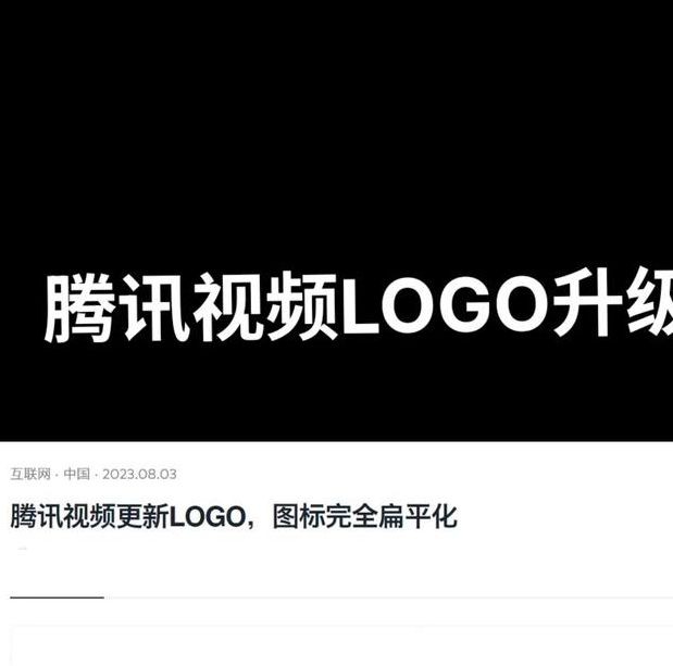 腾讯视频定制版不升级