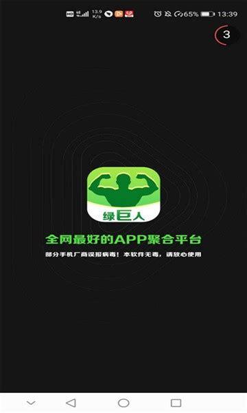 bt巨人视频APP