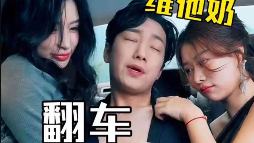 在车里打扑克又疼又叫