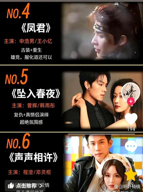 翻云覆雨之逐艳曲 电视剧免费版