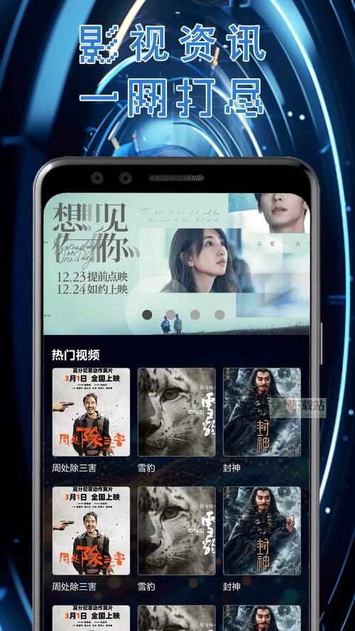 射手视频播放软件手机版