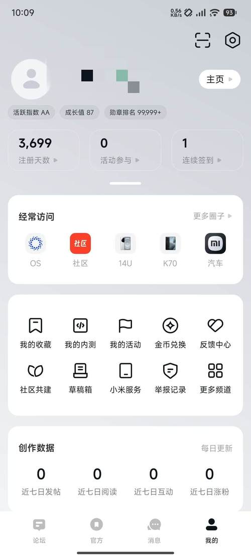 小米社区官方论坛app
