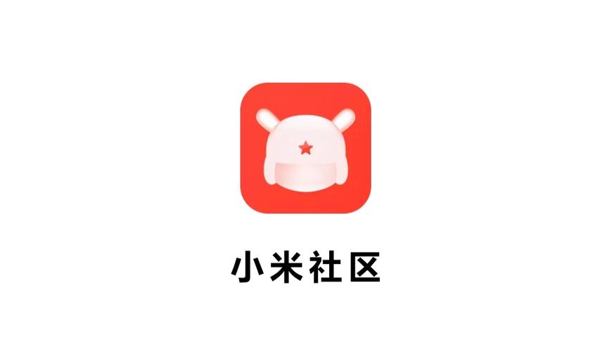 小米社区官方论坛app