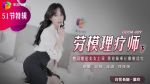 果冻女生传媒