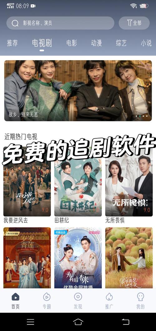 玉米影视追剧版