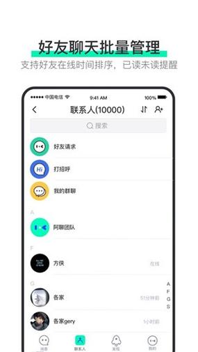 阿聊app手机