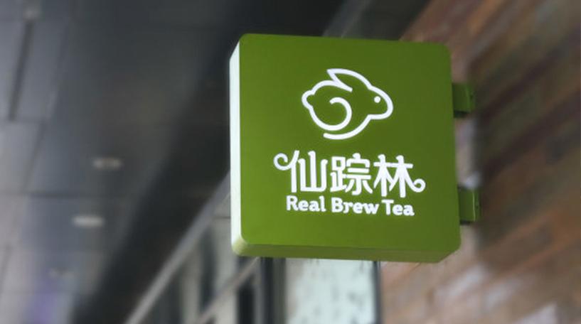 2022仙踪林入口欢迎您