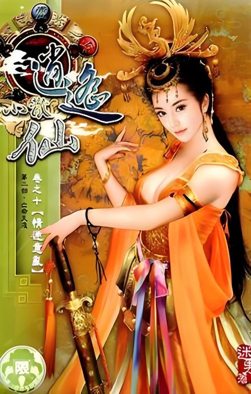 类似逍遥小散仙