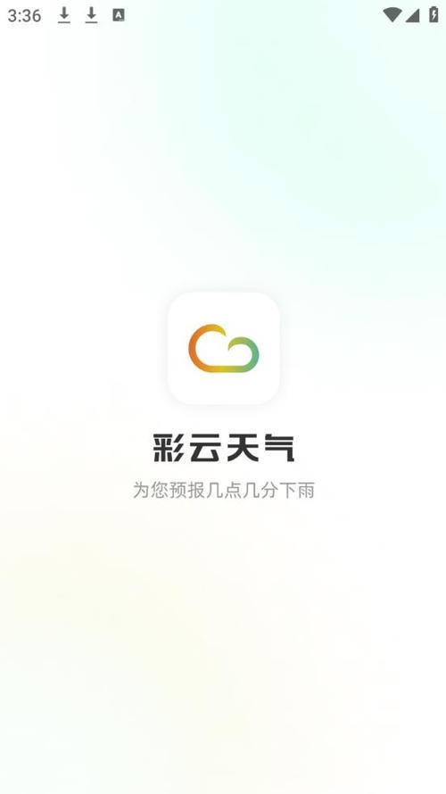 彩云视频无限制版