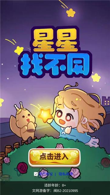 星星动漫1.0.4安卓版