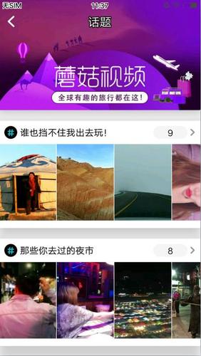 蘑菇视频app无限次数版