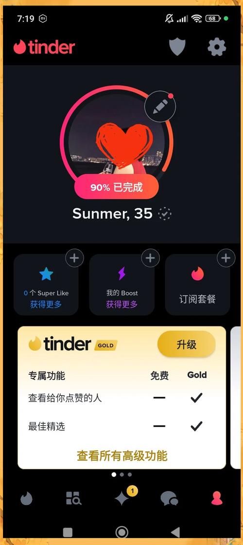 tinder国际版