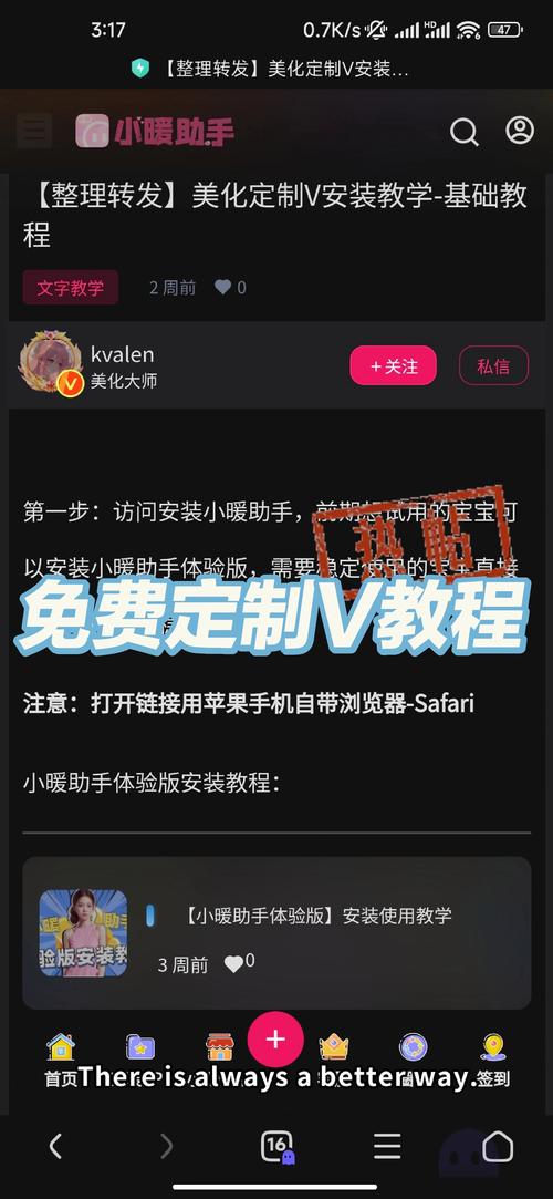 腾讯视频定制版不升级