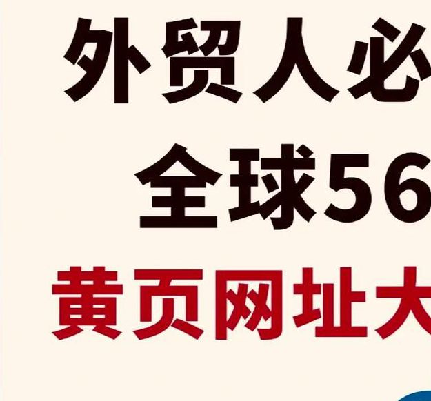 黄页网址大全免费观看