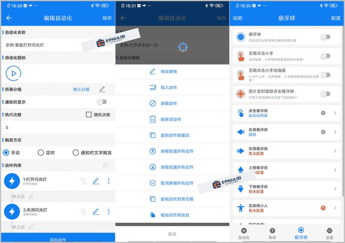 紧急自动转跳中每天自动更新