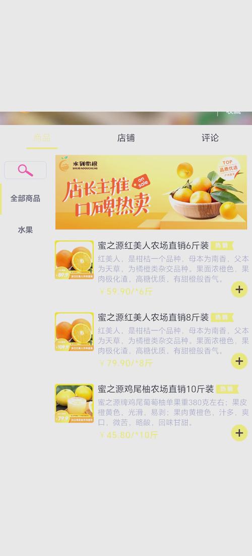 柑橘app下载安装