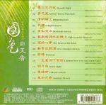 国色天香手机版在线收听