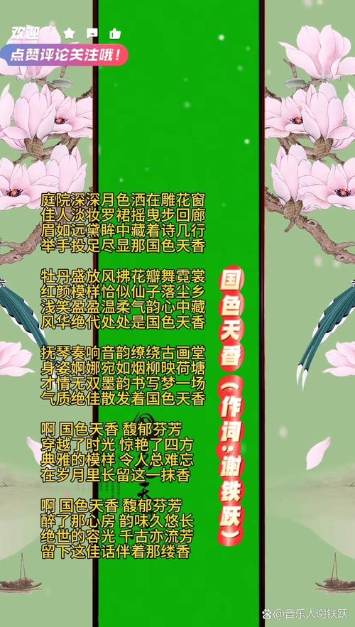 国色天香手机版在线收听