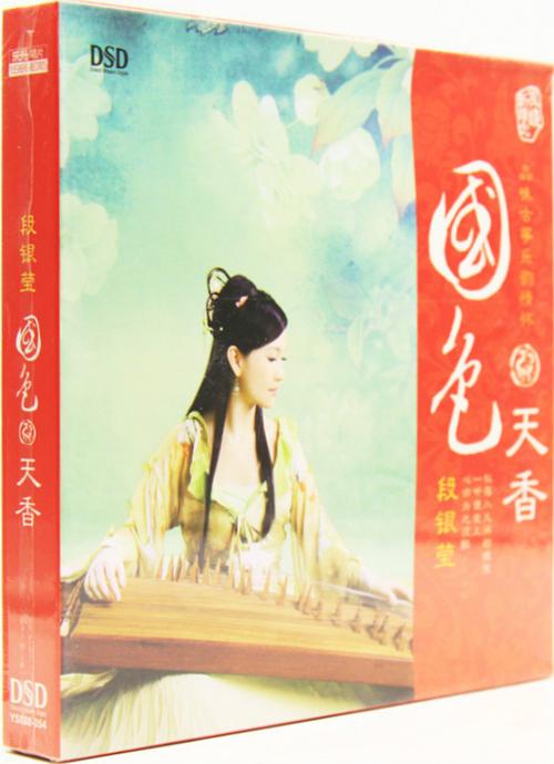 国色天香手机版在线收听