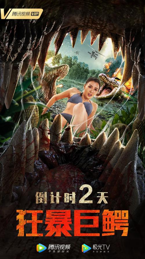 鳄鱼影视最新版