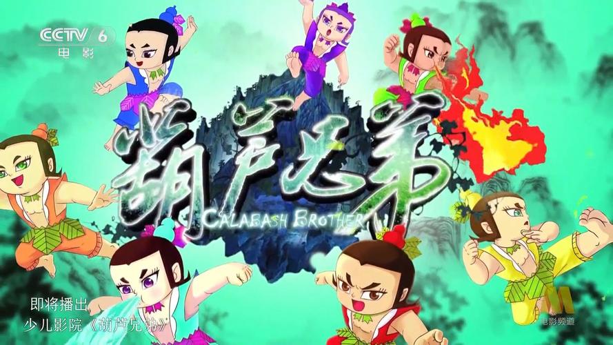 葫芦娃视频(1天看5次)