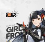 少女前线交友app