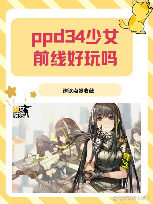 少女前线交友app