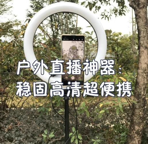 户外直播有什么好点子