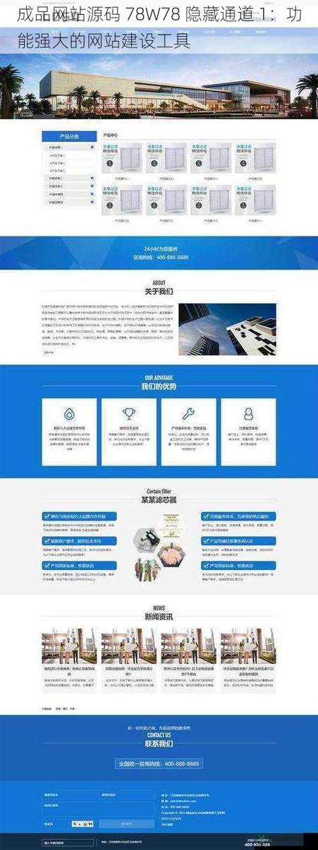 成品网站 源码78w78