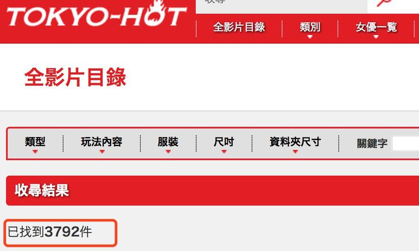 AV男人在线东京热天堂