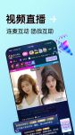盘她直播app平台下载