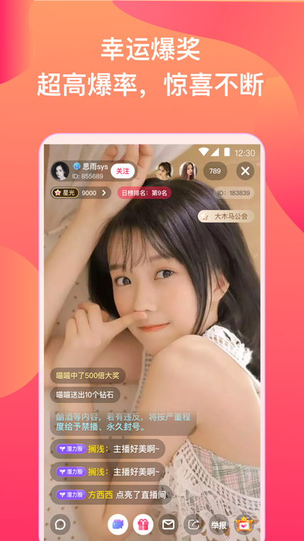 盘她直播app平台下载