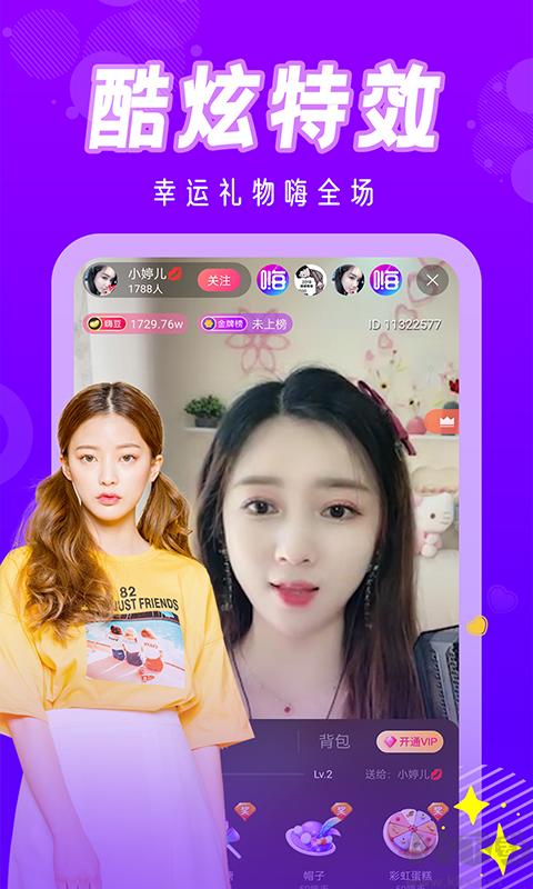 盘她直播app平台下载