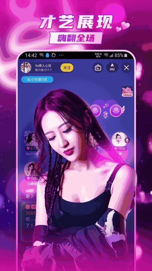 紫夜直播在线视频