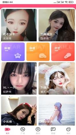 美女直播app