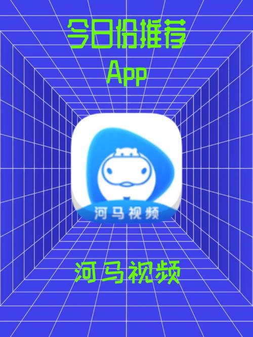 河马视频app官方网站入口